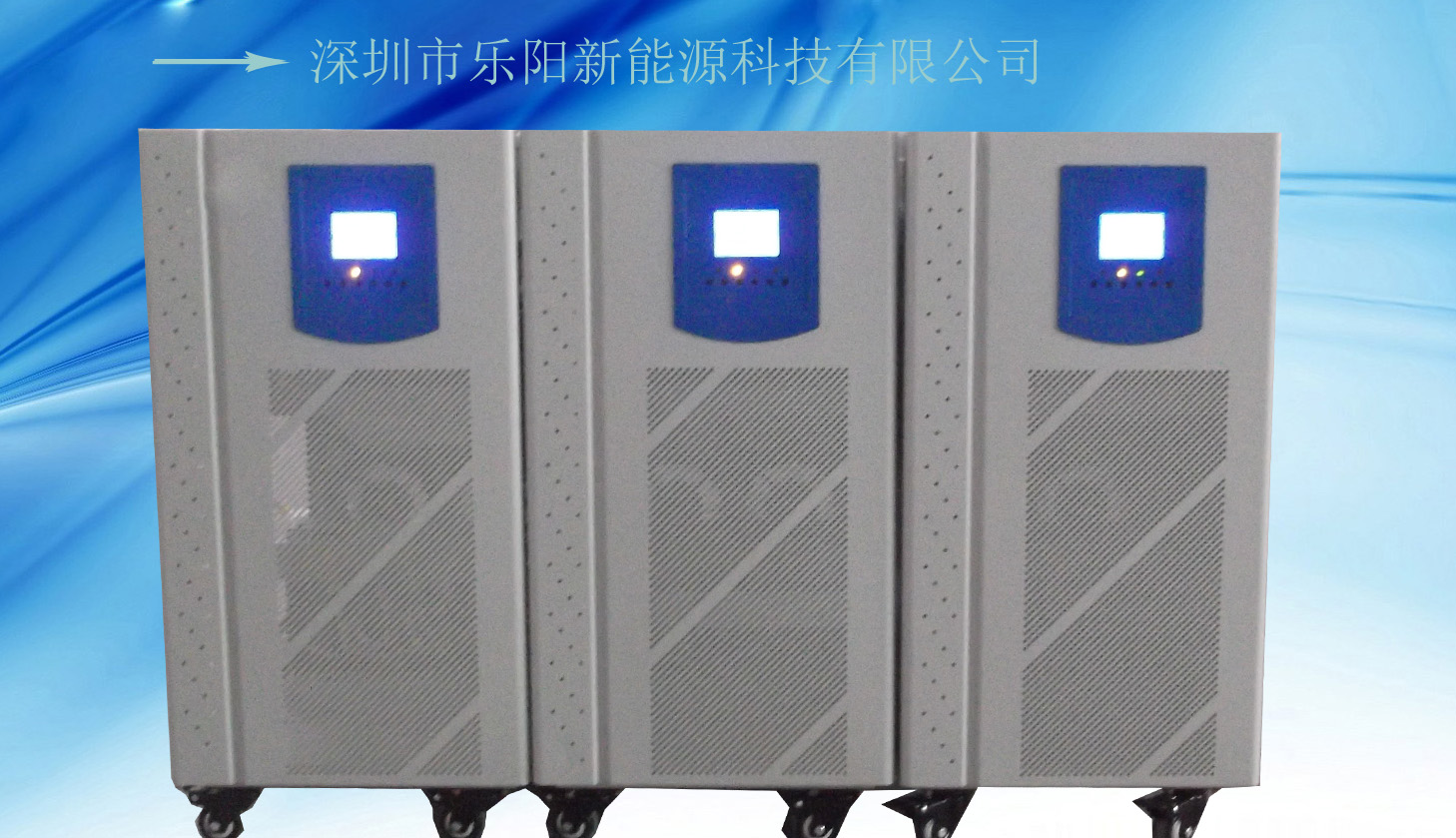 工頻在線式UPS電源